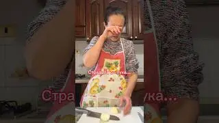 Когда старалась, а муж сказал…😨#пельмени #wow #camedy #шортсы #юмор #готовимдома #пельмешки