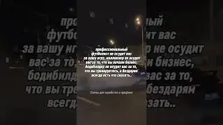 Присоединяйся в нашу команду! Ищи бота в шапке канала! #счастье #успех #зависть #стремление