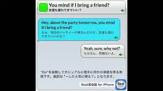 You mind if I bring a friend? #real英会話 #英語耳 #english #イングリッシュ #英語#英語勉強サイト #英語学習アプリ＃睡眠