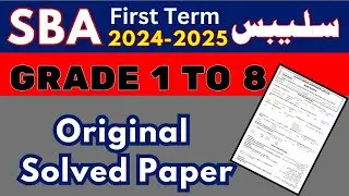 SBA 1st term Syllabus 2024 | Grade 1 to 8 | SBA paper 1st term date sheet 2024-2925