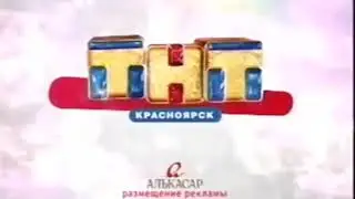Все заставки (ТНТ-Красноярск 2007-2009)