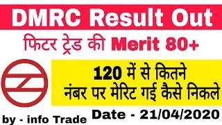 DMRC Result Declared - 2020 ITI Trade Fitter & Electrician