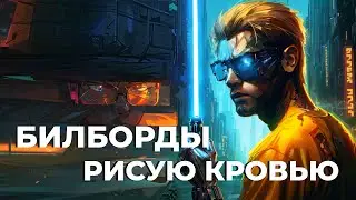 ✅Билборды - рисую кровью | Beat Saber | ViktoGoll