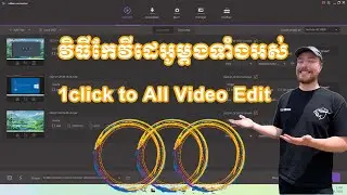 របៀបកែវីដេអូម្ដងទាំងអស់  How to All Video Edit - 1click​ By Wondershare Video Converter
