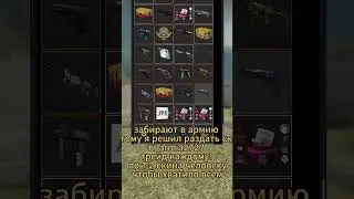 Ухожу в армию 🥺 