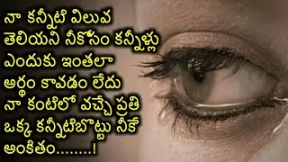 గుండెను కరిగించే ప్రేమ కవిత | Telugu prema kavithalu | Suresh bojja | Telugu heart touching prema |