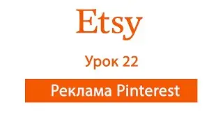 22  Pintrest Ads