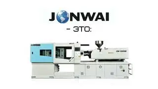 Jonwai с нами строят бизнес.