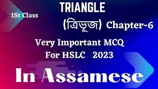 Top MCQ Triangle(ত্ৰিভূজ).Class 10.Chapter 6.Important Maths MCQ HSLC 2023.MCQ SEBA/CBSE Board Exam.