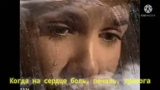 Христианский стих "Когда на сердце:Боль,Печаль,Тревога"