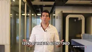 קורס מאסטר בשיווק דיגיטלי