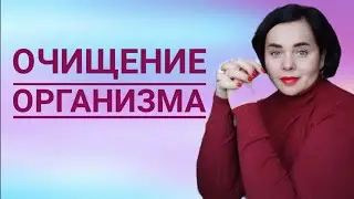 Правильный Детокс для всех