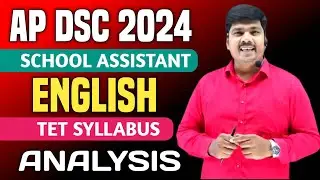 AP DSC School Assistant English Syllabus 2024 | AP TET & DSC Complete Guide| Full Explanation |
