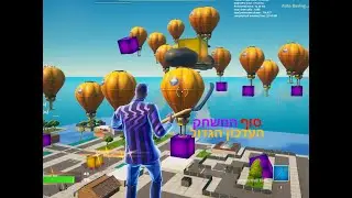 RP סוף המשחק העדכון הגדול!
