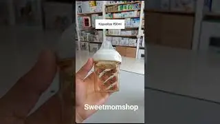 Hegen Feeding Bottle