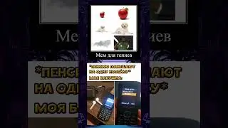 Подписывайся! 