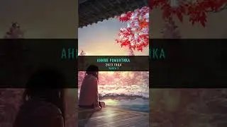 АНИМЕ РОМАНТИКА 2023 ГОДА❤ - Часть 1