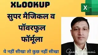 Xlookup formula in excel |  Xlookup Tutorial - Xlookup in Excel in Hindi