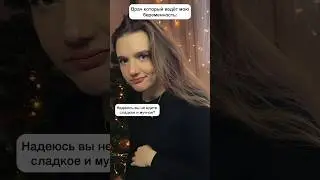 Хочется😩