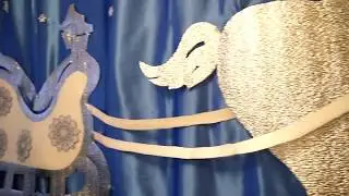"Новогодняя сказка"