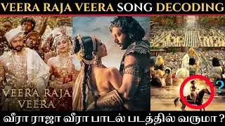 Veera Raja Veera Song Decoding | PS2 songs | Ponniyin Selvan 2 | 