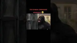 ну, с кем не бывает #фильм #сериал #приколы #комедия