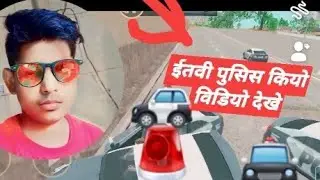 ईतनी पुलिस कियो पीछे Padhi hi vodio dekhe gemenig part (1 ) 😎😎👍👍👍