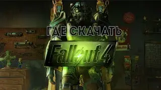 Где скачать Folaut 4