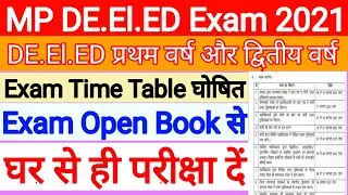 MP DE.El.ED Exam Time Table 2021 | MP deled open exam time table 2021 | MP deled open book exam 2021