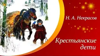 Учебники СССР* Н. Некрасов 