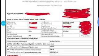 UPSSSC PET Result 2021. My Score Card