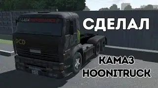 СДЕЛАЛ камаз Hoonitruck | RCD |