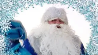 Русский Дедушка Мороз