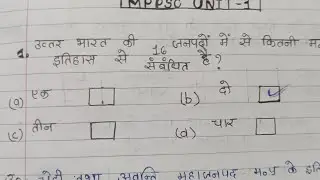 mppsc |pre unit 1 series|practice set|mcqs|mppsc prelims mp exams