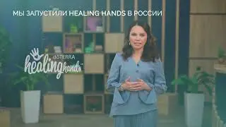 doTERRA Евразия, октябрь 2022