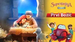 Prvi Božić - SUPERKNJIGA - Sezona 1 Epizoda 8