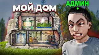 НЕВИДИМЫЙ ДОМ-БУНКЕР В ТЕКСТУРЕ! - RUST/РАСТ