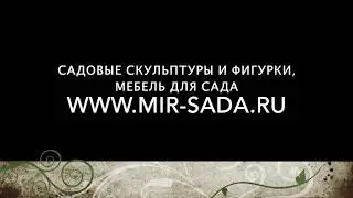Садовая скульптура «Придорожный камень»