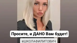 Просите, и дано вам будет! (интервью)