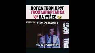 Смешной момент из дорамы любовь подобна белому нефриту🤍