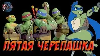 У ЧЕРЕПАШЕК-НИНДЗЯ ЕСТЬ СЕСТРА? ВСЕ ФАКТЫ О ВЕНЕРЕ МИЛОССКОЙ