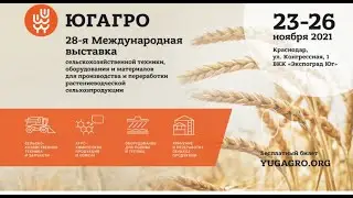 Международная ВЫСТАВКА ЮГ АГРО 2021 СНАБИМПЭКС