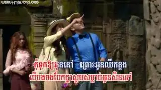 06 Trem Chea Monus Bong Nek Bonteab Pi Ke   Sok Sinalin