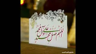 MISBAH Medium