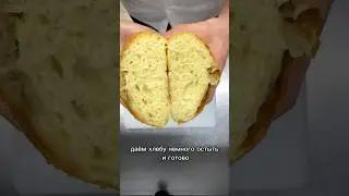 ГОТОВИМ ЧИАБАТТУ #чиабатта#выпечка#хлеб#рецептхлеба#cooking