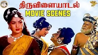 Thiruvilayadal  - சக்தி மீனவப்பெண்ணாக பிறந்ததின காரணத்தை கூறும் காட்சி | #SivajiGanesan | APN Films