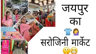सरोजिनी मार्केट जयपुर..👕🤦‍♀️😁👍#sarojininagarmarket #shopping #shoppingvlog #fun #jaipur #rajsthan