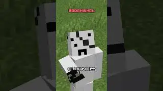 он обидел блоки...