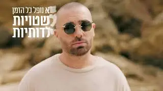 מה עובר על עומר אדם? נראה כמו קבב, מצטלם עם הבטן בחוץ