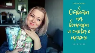 Ответы на ваши вопросы. Летняя пряжа от Камтекс
